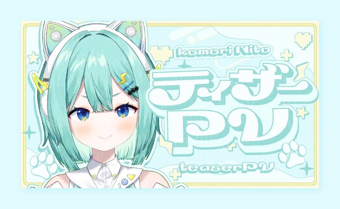 コモリニト 様 サムネイル