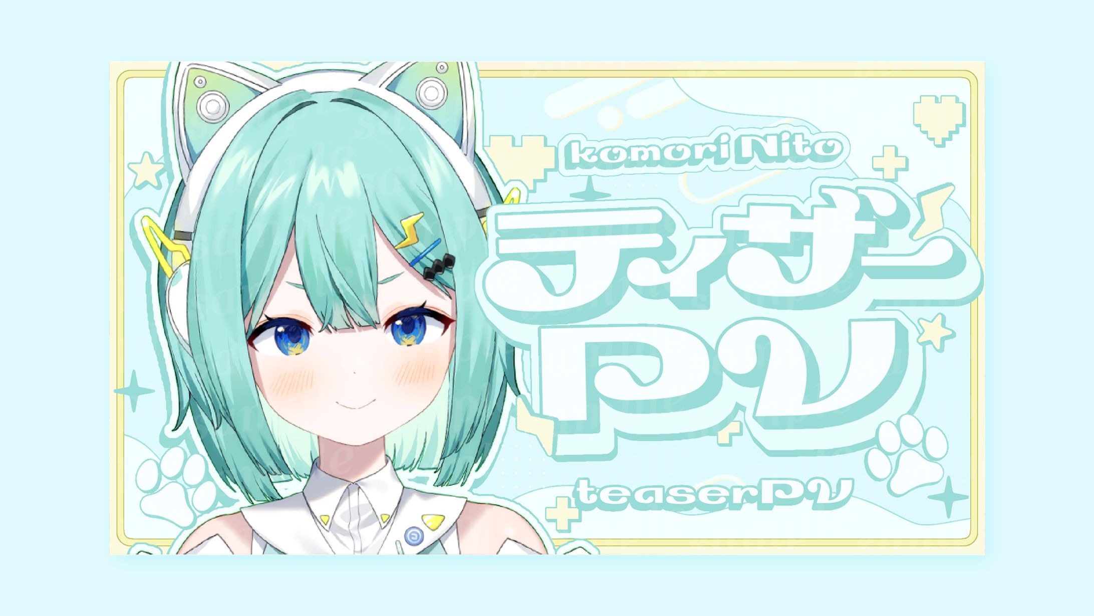 コモリニト 様 サムネイル-1