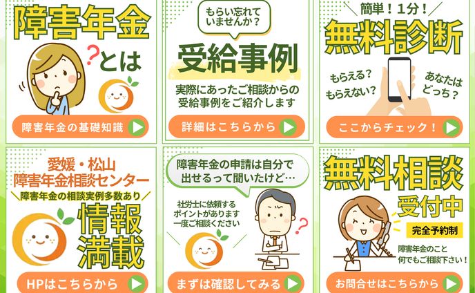 LINEリッチメニュー制作