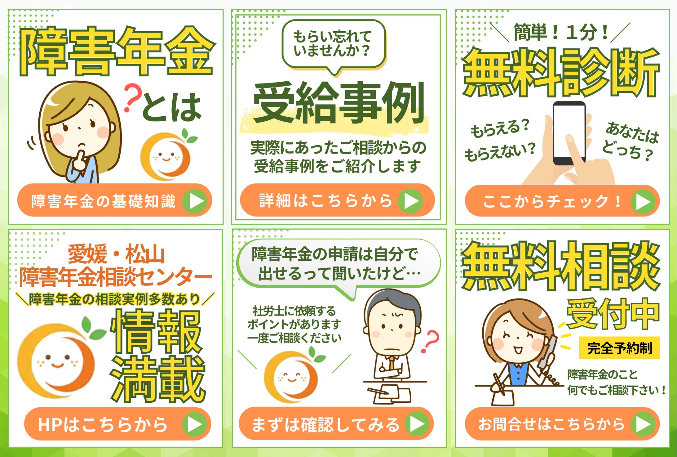 LINEリッチメニュー制作-1