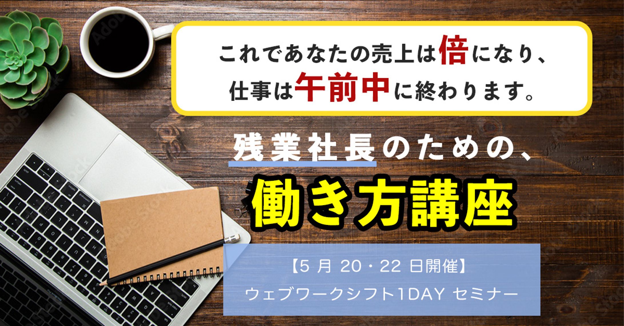 働き方講座-1