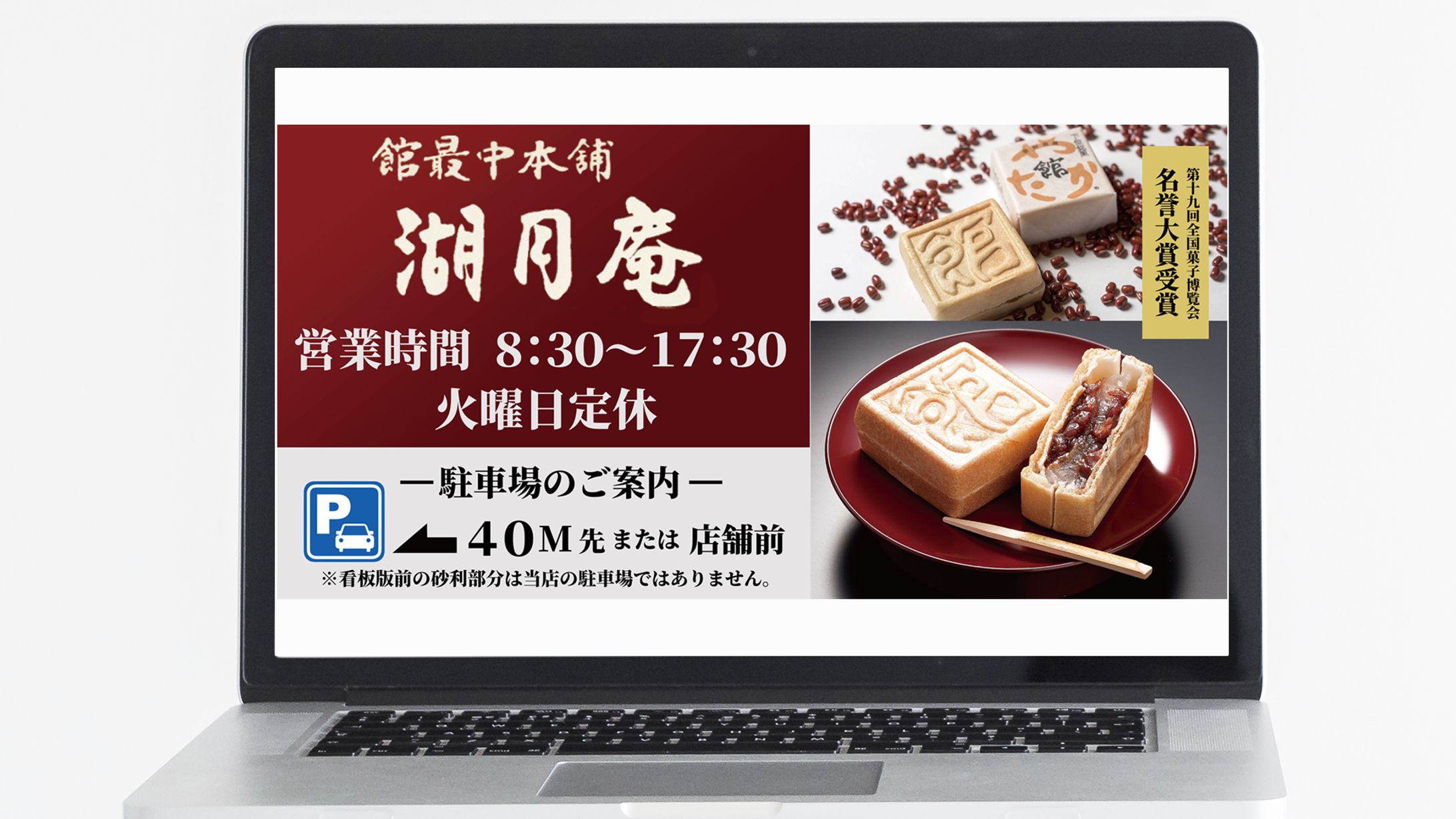 看板：和菓子屋さんの看板-1