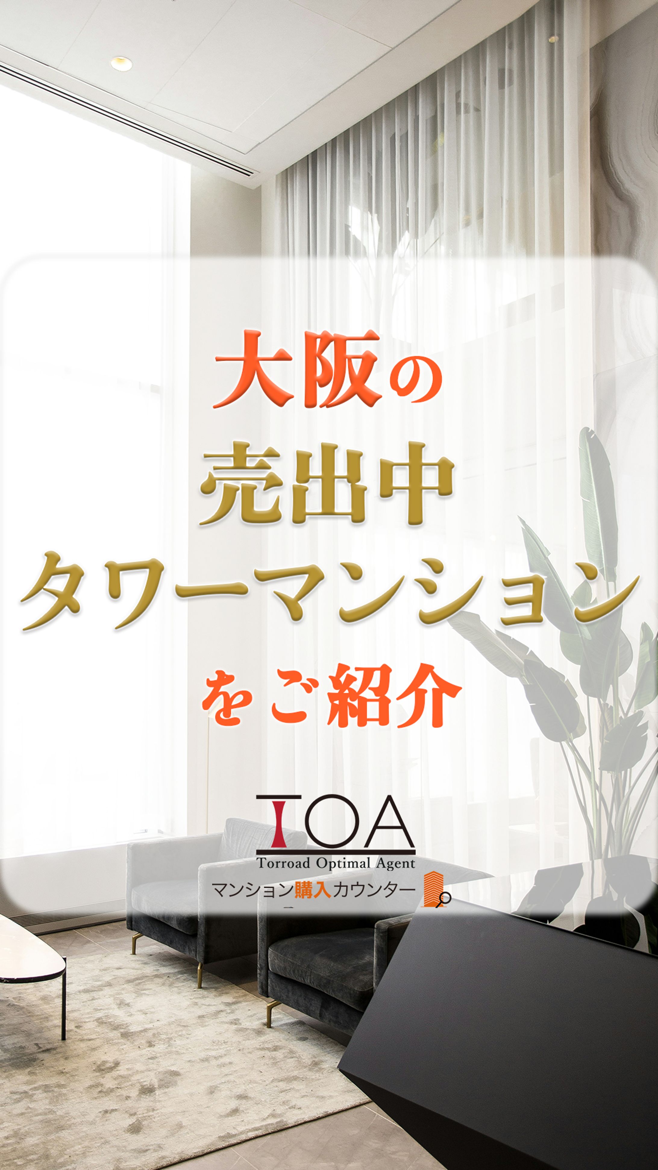 TOANET様Instagramバナー②-1