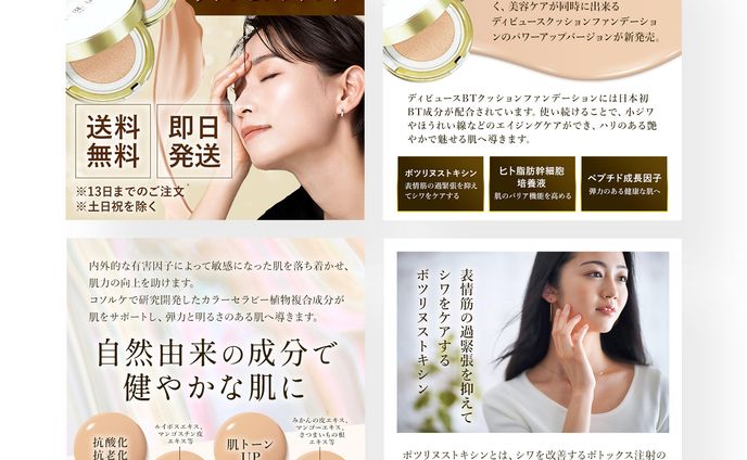 株式会社FOCUS様　楽天市場　商品画像