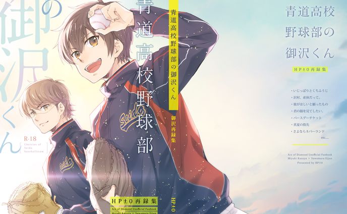 同人誌　表紙デザイン