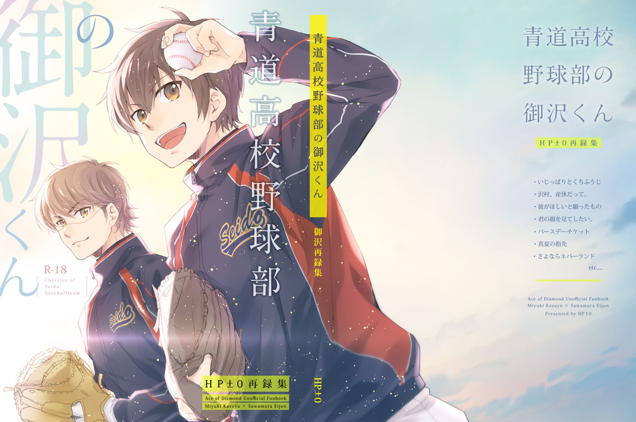 同人誌　表紙デザイン-1