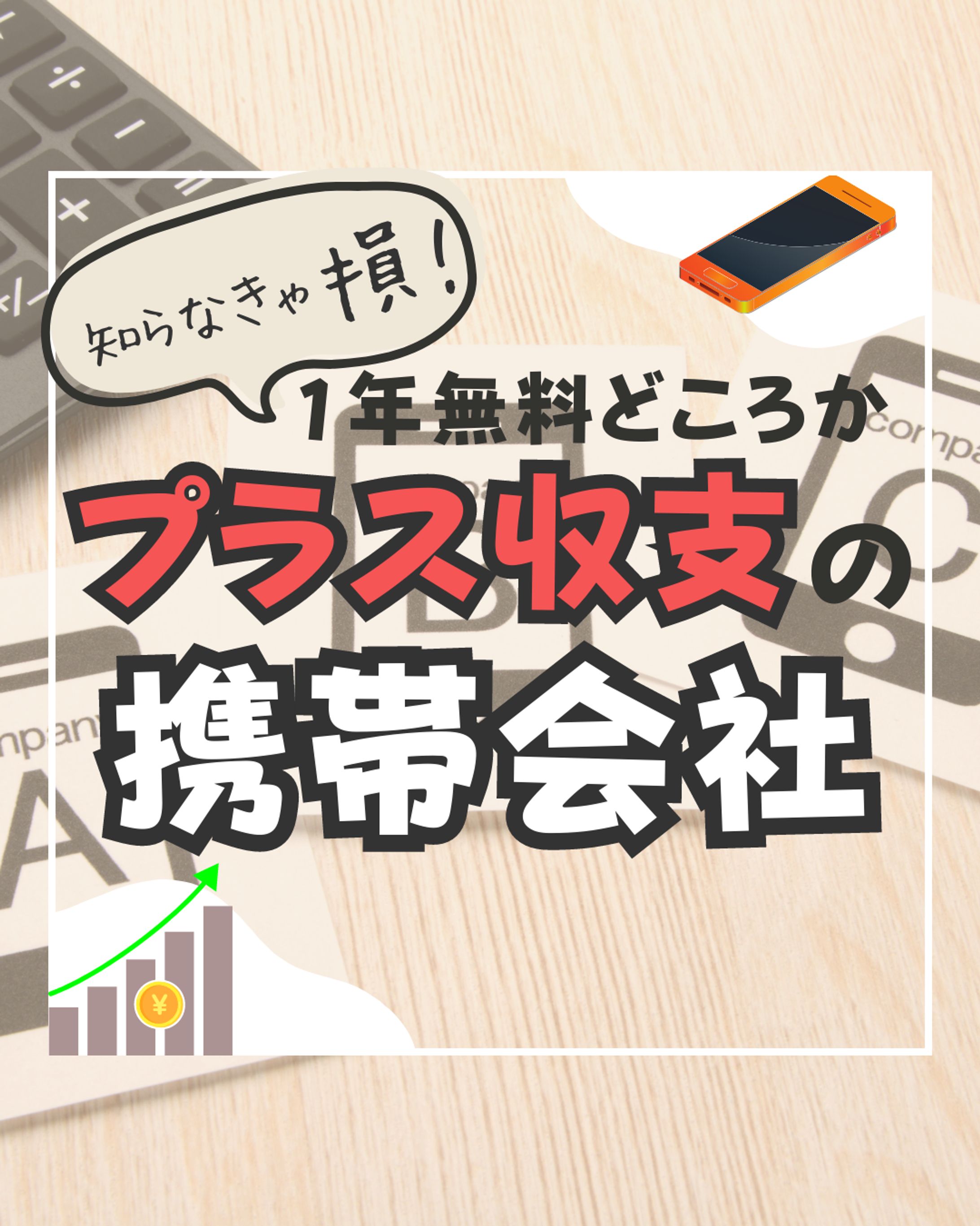 【インスタ投稿画像】らくらく編集部様　3/7-1