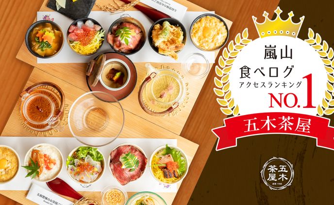 飲食店口コミサイト メイン画像