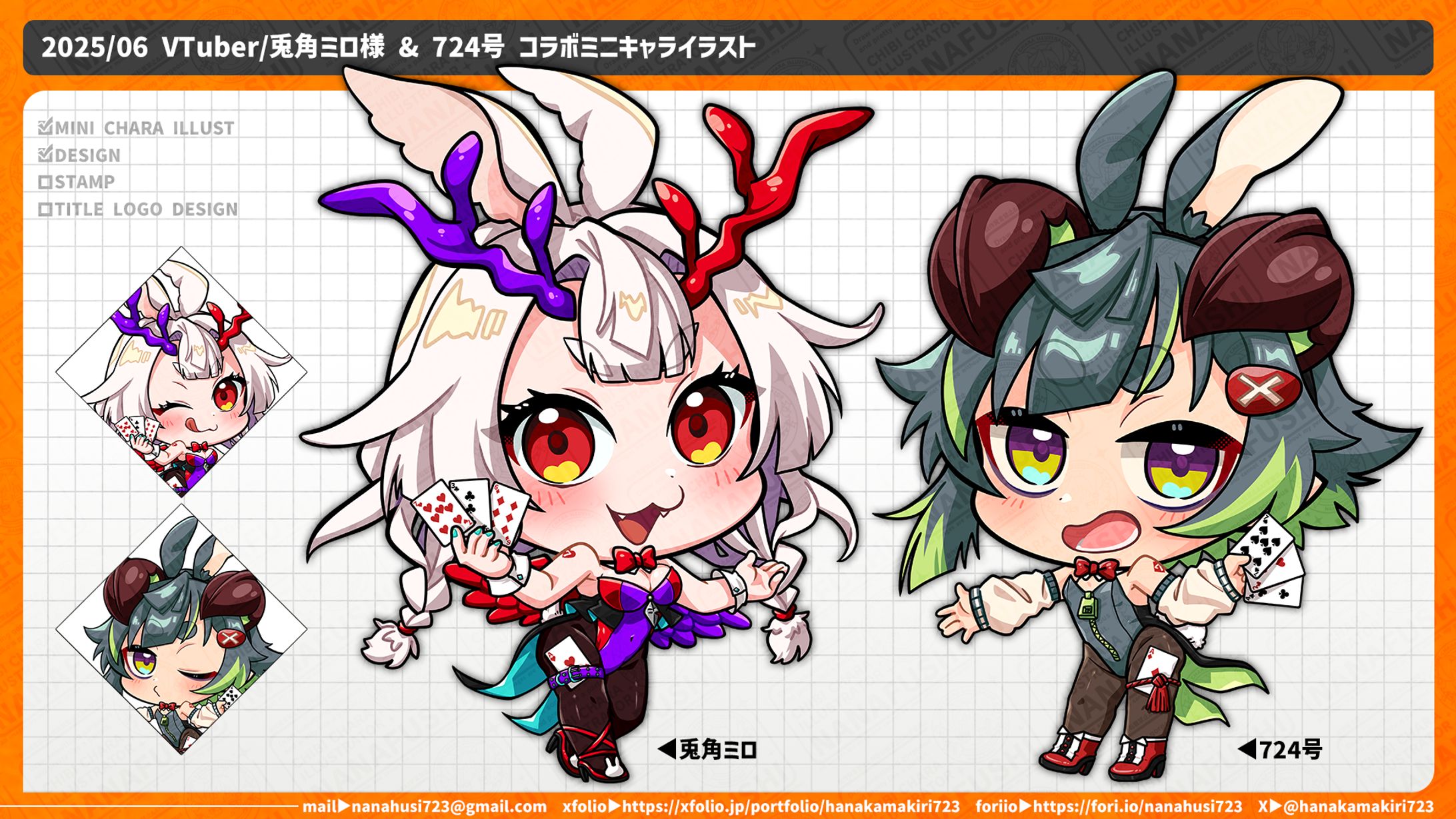 【コラボ】兎角ミロ＆724号コラボ-1