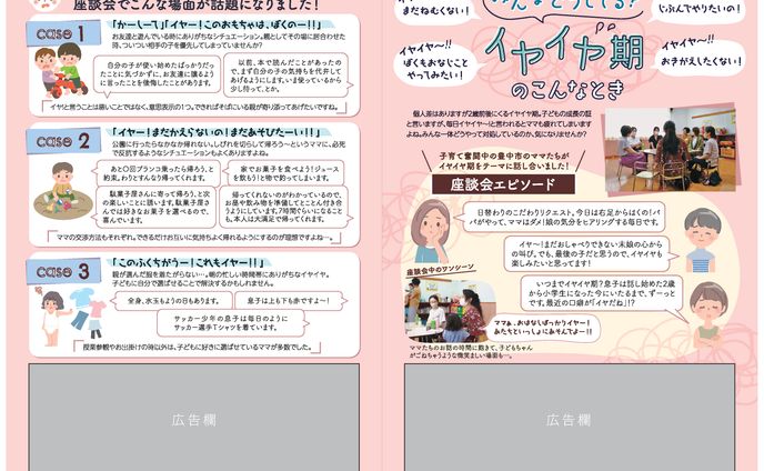誌面デザイン、記事