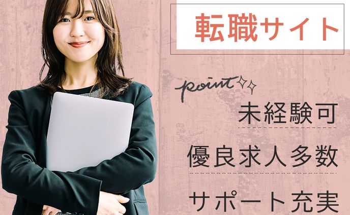 【バナー】デザイナー向け転職サイト