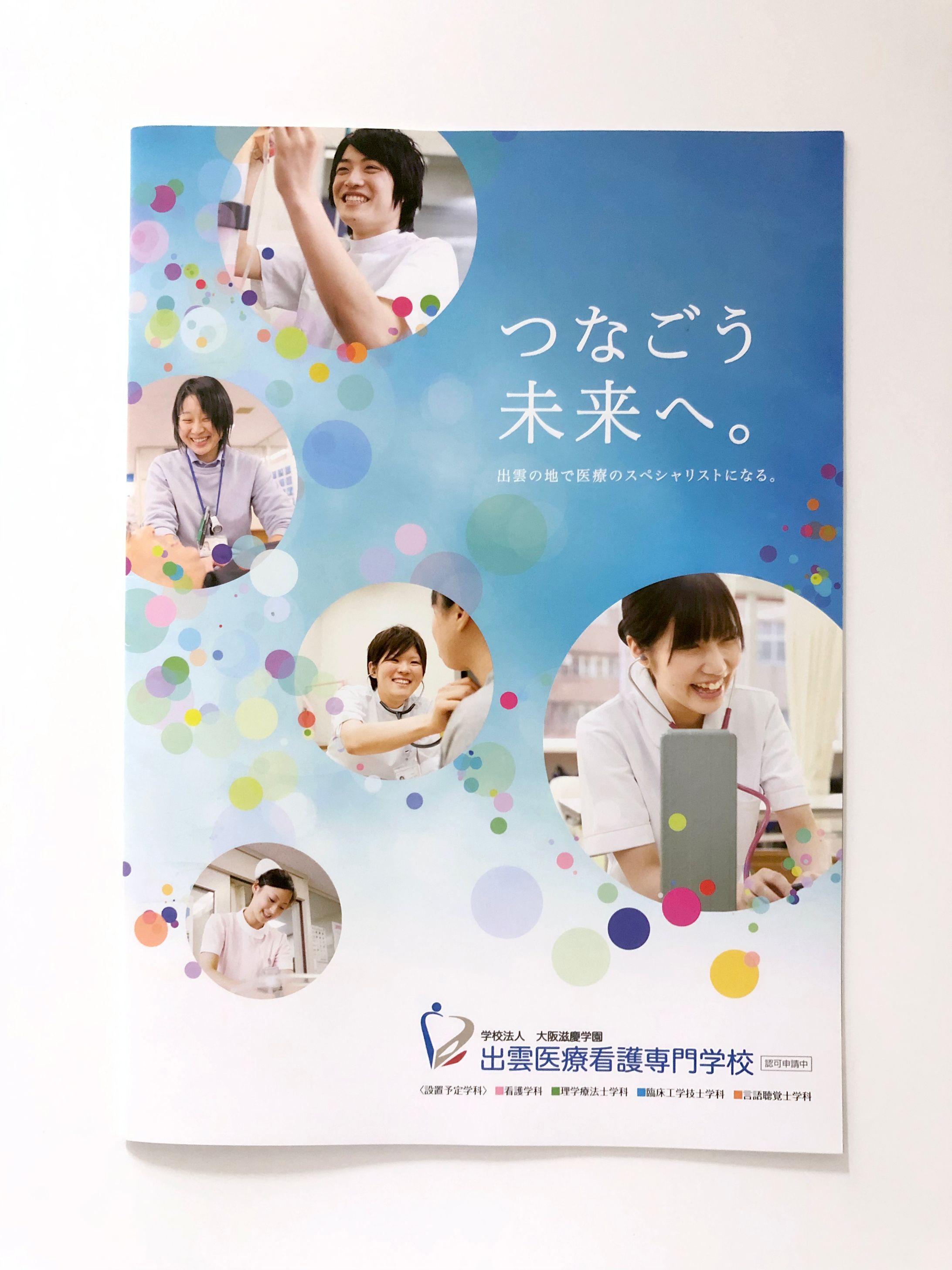 学校案内パンフレット-1