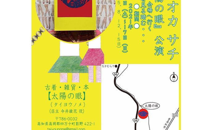 さっきの消してもうた 
【#展示 とグループ展の告知】
展示
太陽の眼 @taiyounome2019 
2021年10月2〜17日
画像：チラシ表裏

グループ展
@cross_over_peddy_pot 
「CROSS OVER 」Vol.34
 2021年10月1〜31日
 場所 : 台湾、台中
CROWN BUSINESS CENTER https://cbcspace.com/

宜しくお願いします。

BASEやってます
https://moriokasachi.theshop.jp/

#絵 
#drawing 
#art 
#イラスト 
#illustration 
#surrealism 
#アート 
#絵描き 
#illust
#artist 
#artwork
#ボールペン画
#moriokasachi
#モリオカサチ
#BASE
#展示
#exbihition