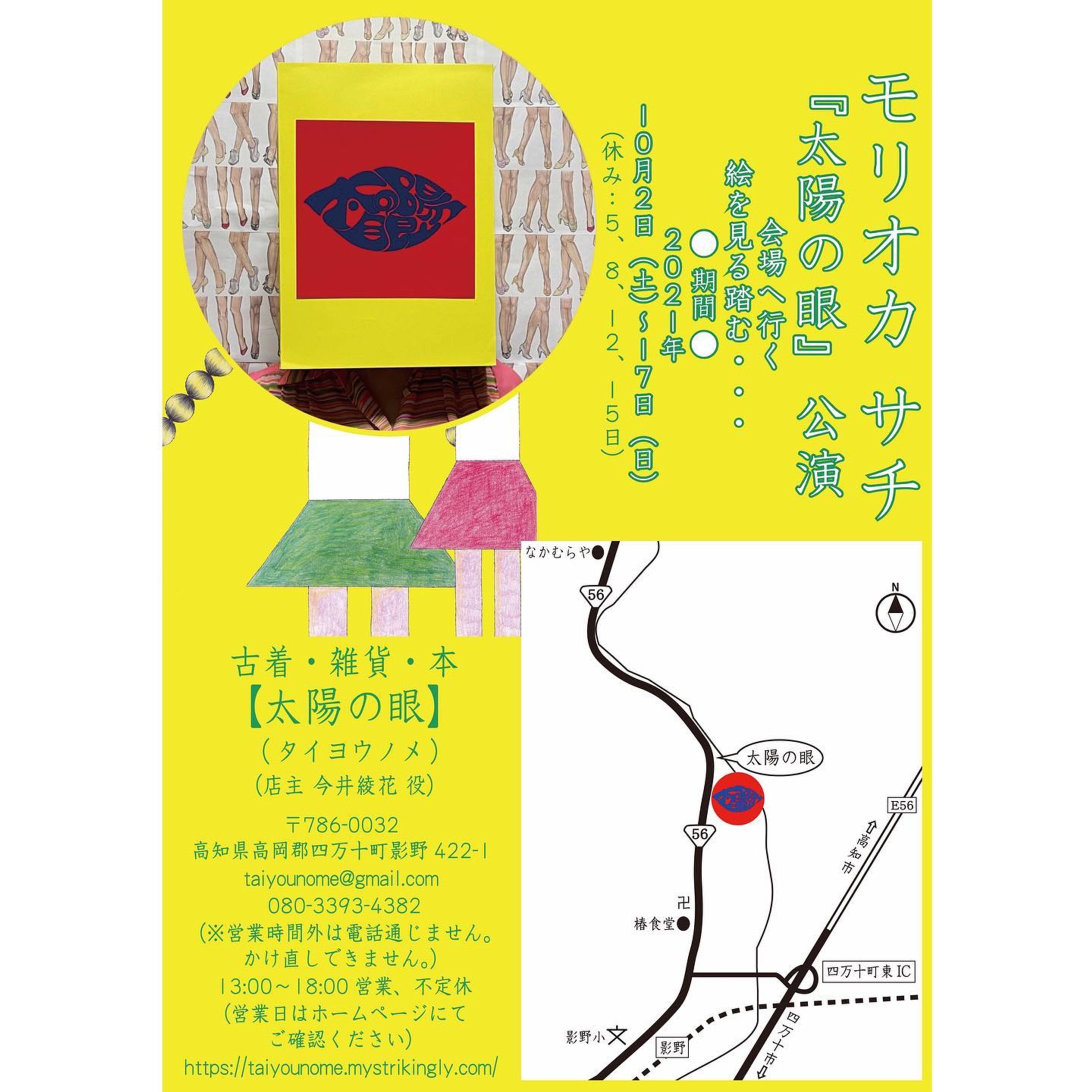 さっきの消してもうた 
【#展示 とグループ展の告知】
展示
太陽の眼 @taiyounome2019 
2021年10月2〜17日
画像：チラシ表裏

グループ展
@cross_over_peddy_pot 
「CROSS OVER 」Vol.34
 2021年10月1〜31日
 場所 : 台湾、台中
CROWN BUSINESS CENTER https://cbcspace.com/

宜しくお願いします。

BASEやってます
https://moriokasachi.theshop.jp/

#絵 
#drawing 
#art 
#イラスト 
#illustration 
#surrealism 
#アート 
#絵描き 
#illust
#artist 
#artwork
#ボールペン画
#moriokasachi
#モリオカサチ
#BASE
#展示
#exbihition-1