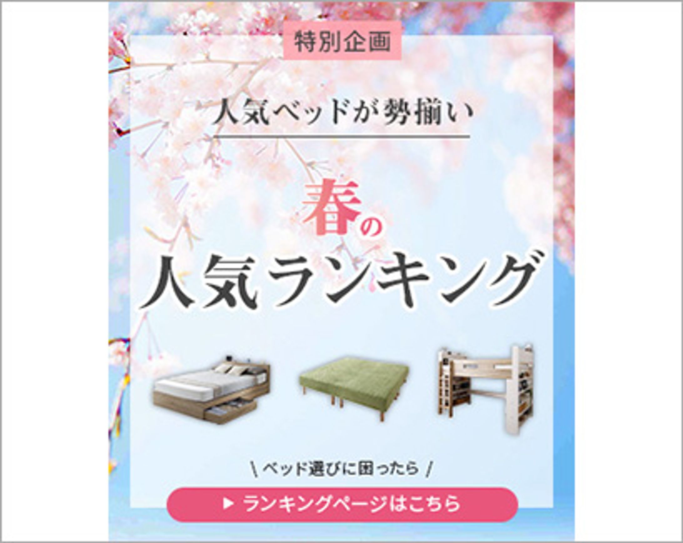 寝具通販サイト　スライダー用イメージ-1