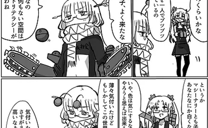 マシーナリーともコミック