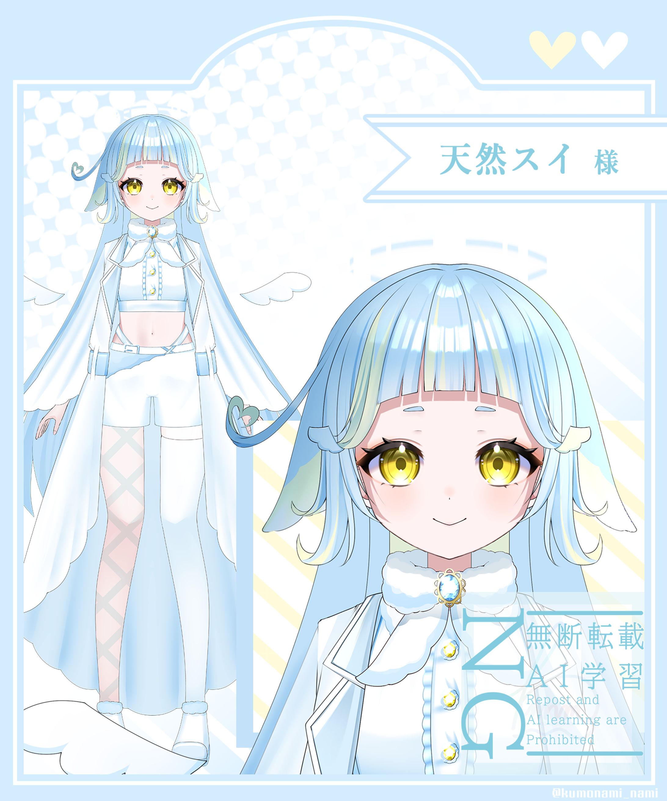 【パーツ分けイラスト】天然スイ様-1
