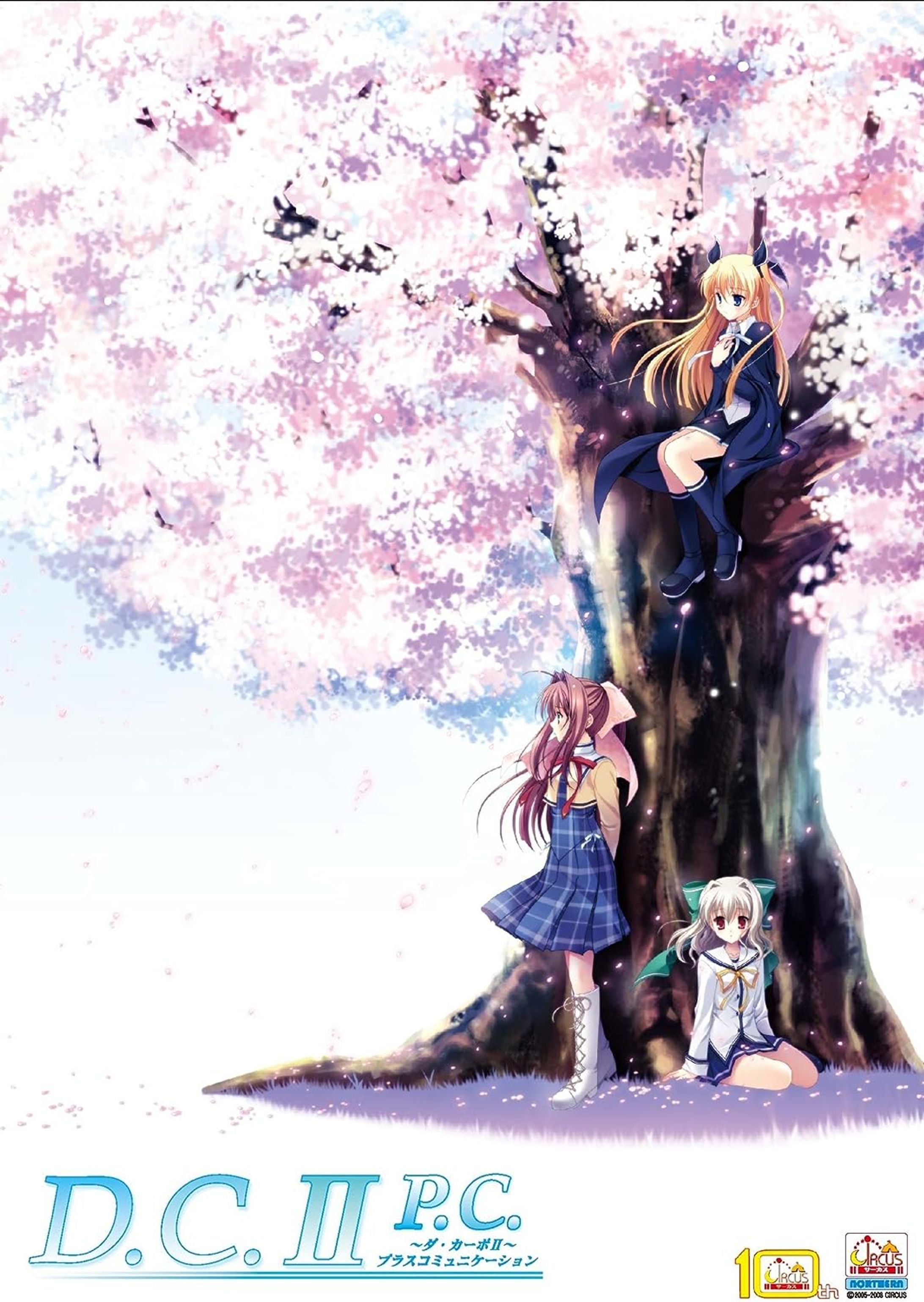 D.C.II P.C.～ダ・カーポII～プラスコミュニケーション-1
