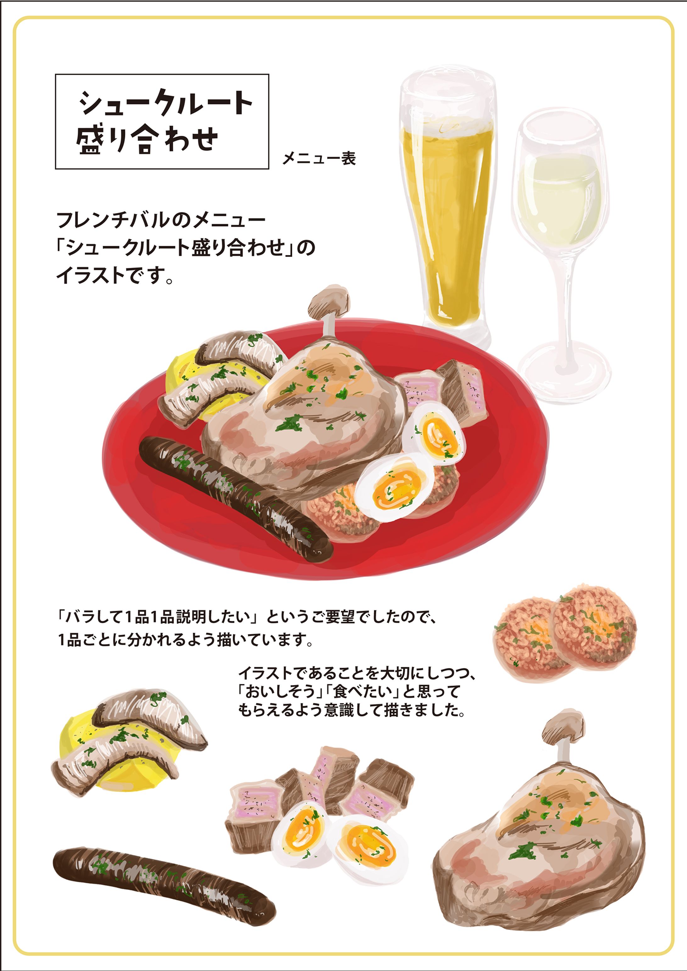 食べものたち。-1