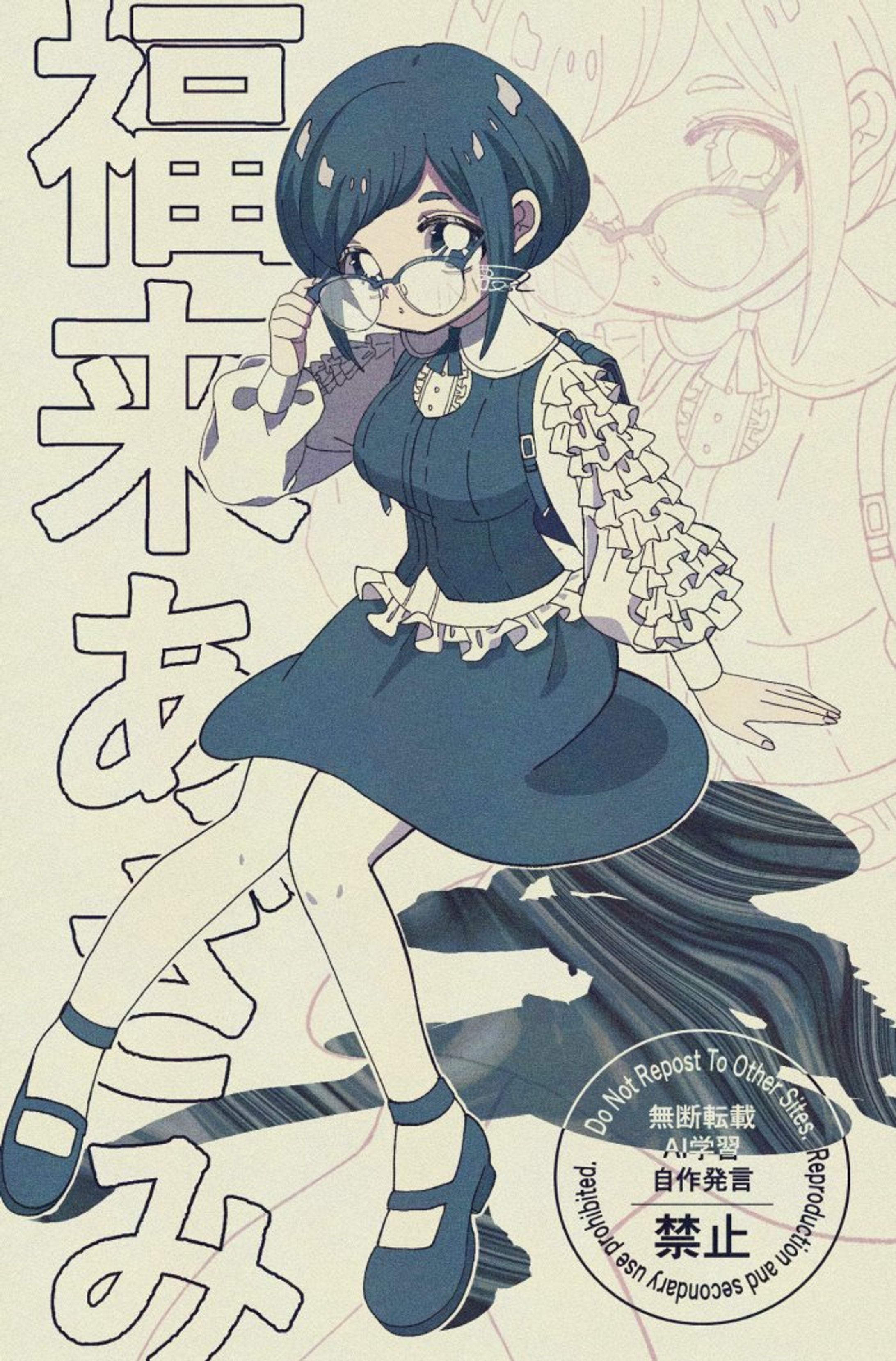 『都市伝説解体センター』福来あざみ-1