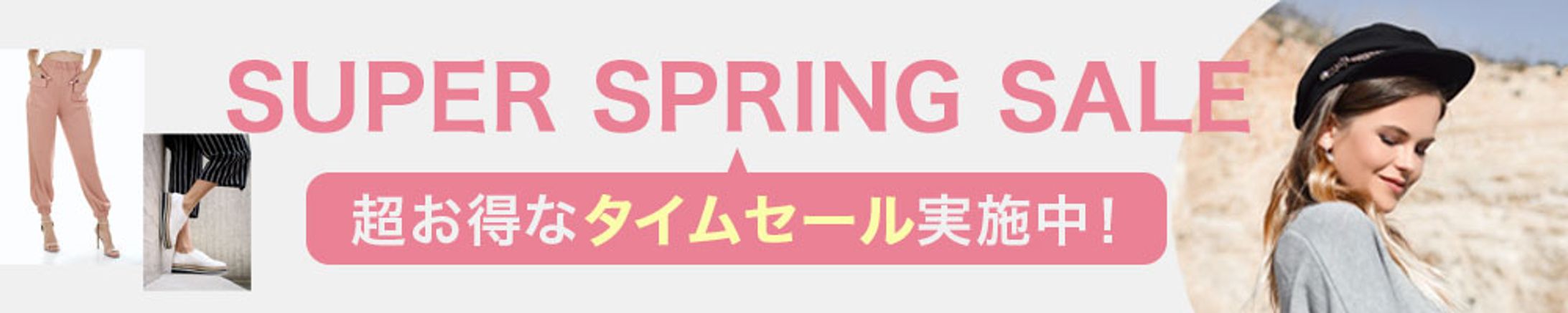 バナー：スプリングセール-1