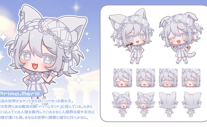 キャラクターデザイン(Prima.Merill)