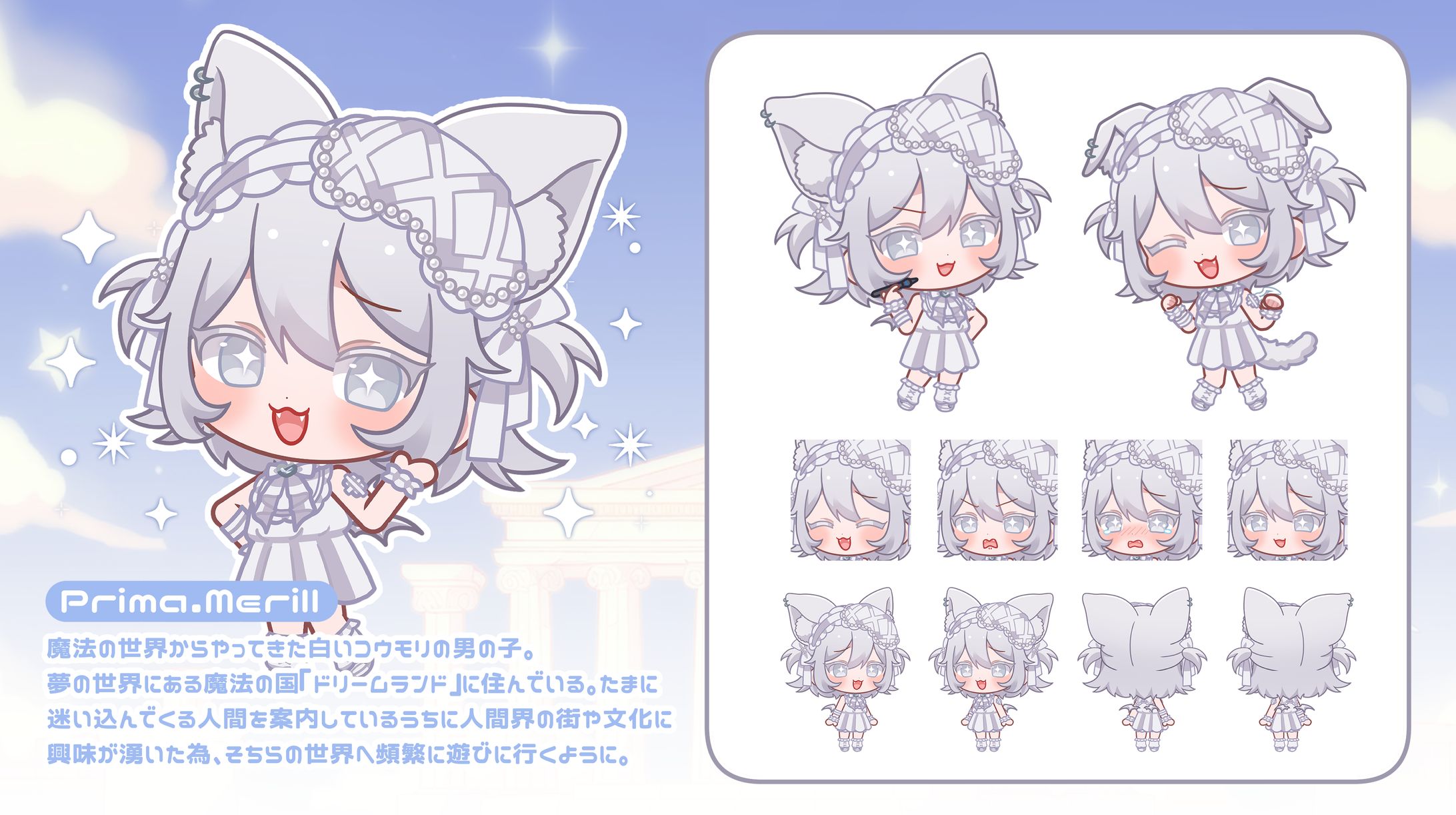 キャラクターデザイン(Prima.Merill)-1