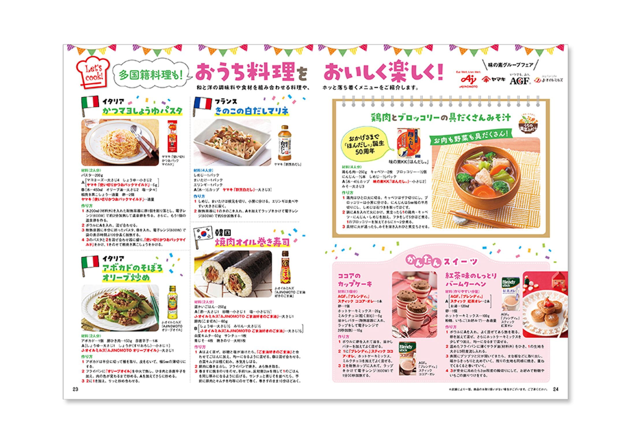 ふれ愛交差点-1