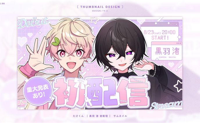 THUMBNAIL｜たけくん