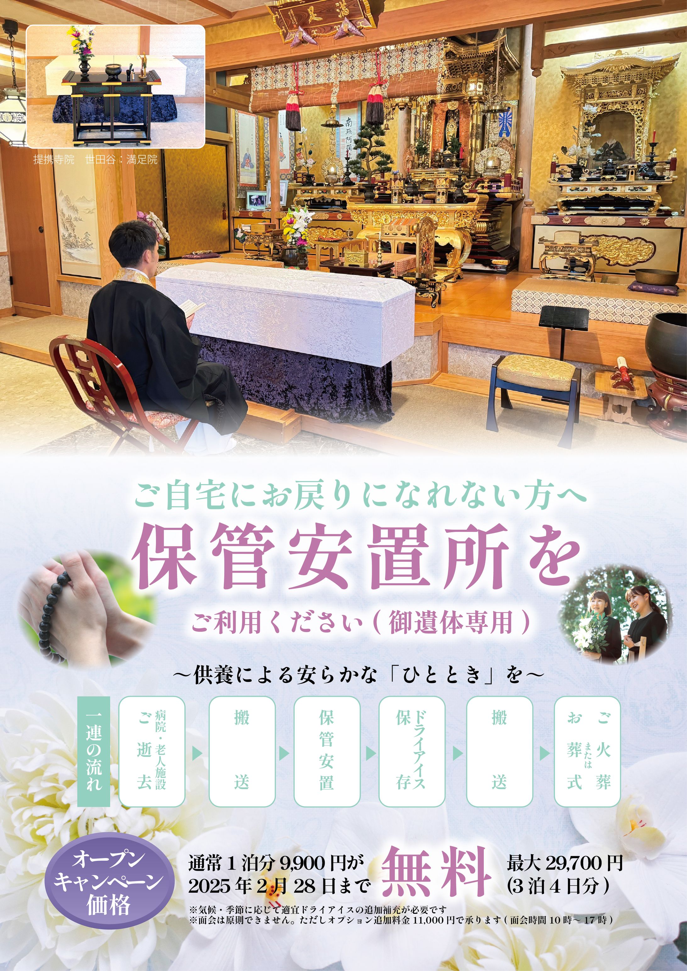 チラシデザイン-1