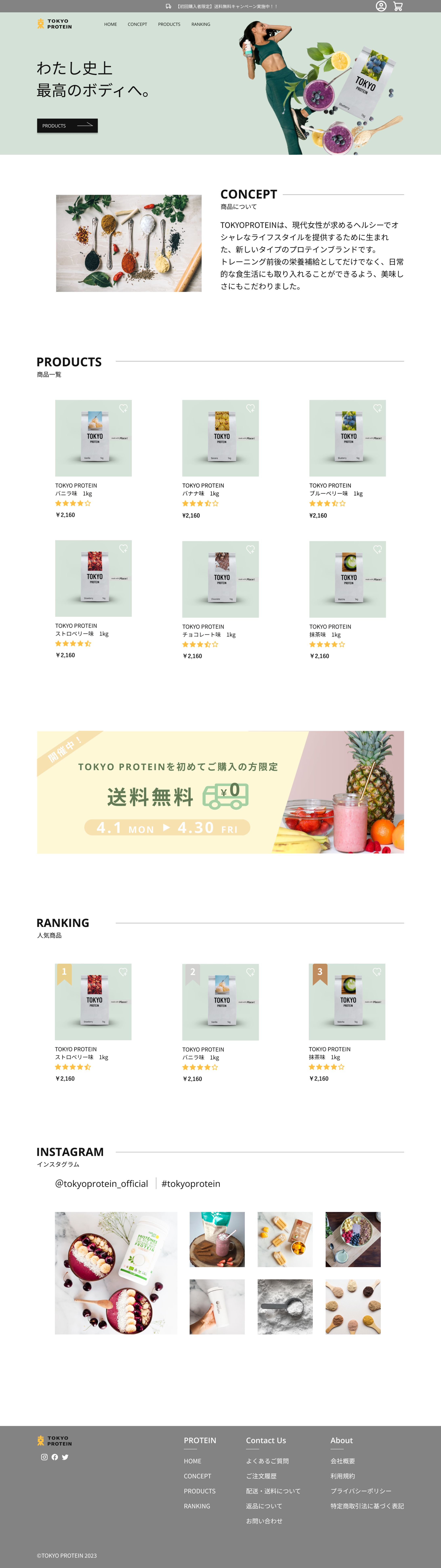 ECサイト / デザイン制作-1