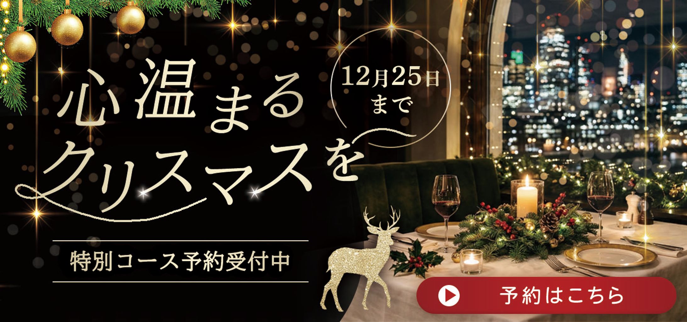 クリスマスディナー-1