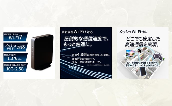 【商品ページ】Wi-Fiルーター