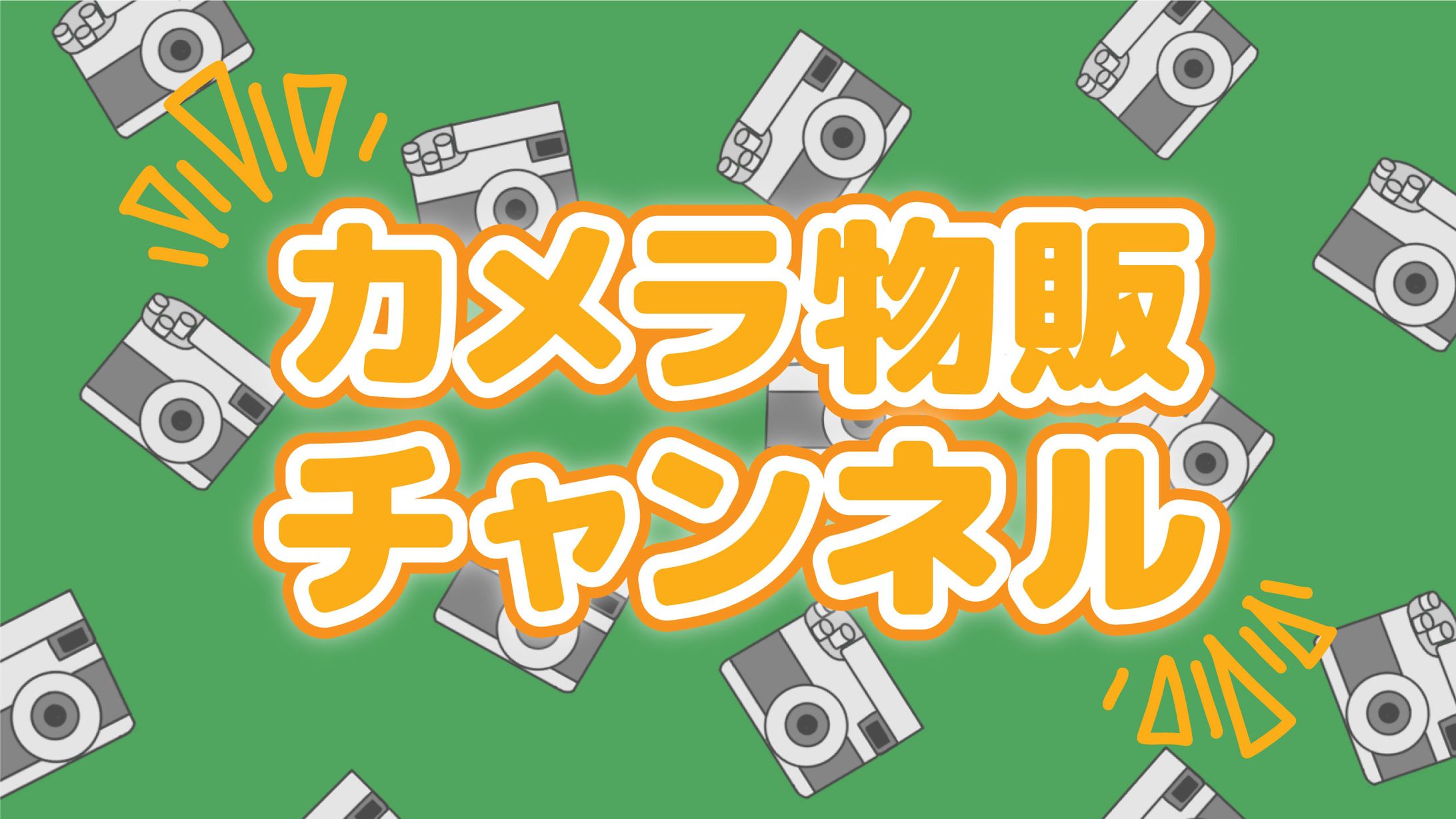 YouTube　サムネイル画像-1