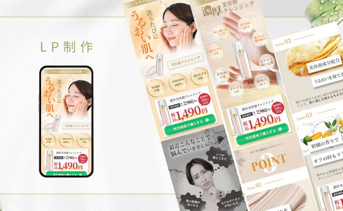 【自主制作】LP-濃厚美容液クレンジング