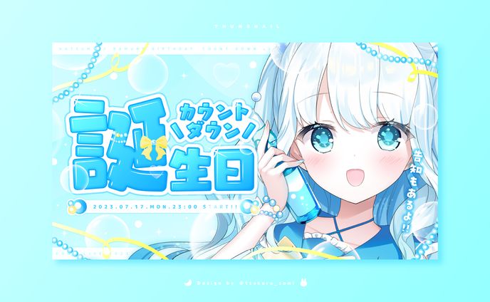 THUMBNAIL / 夏宮らむね