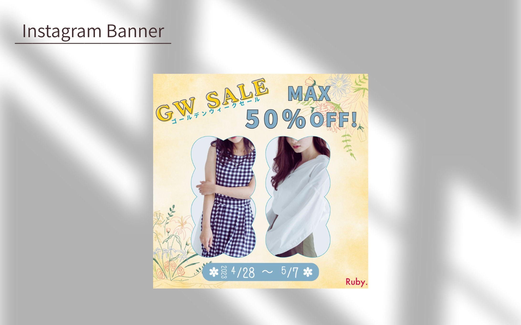 【課題】アパレルECサイト-1