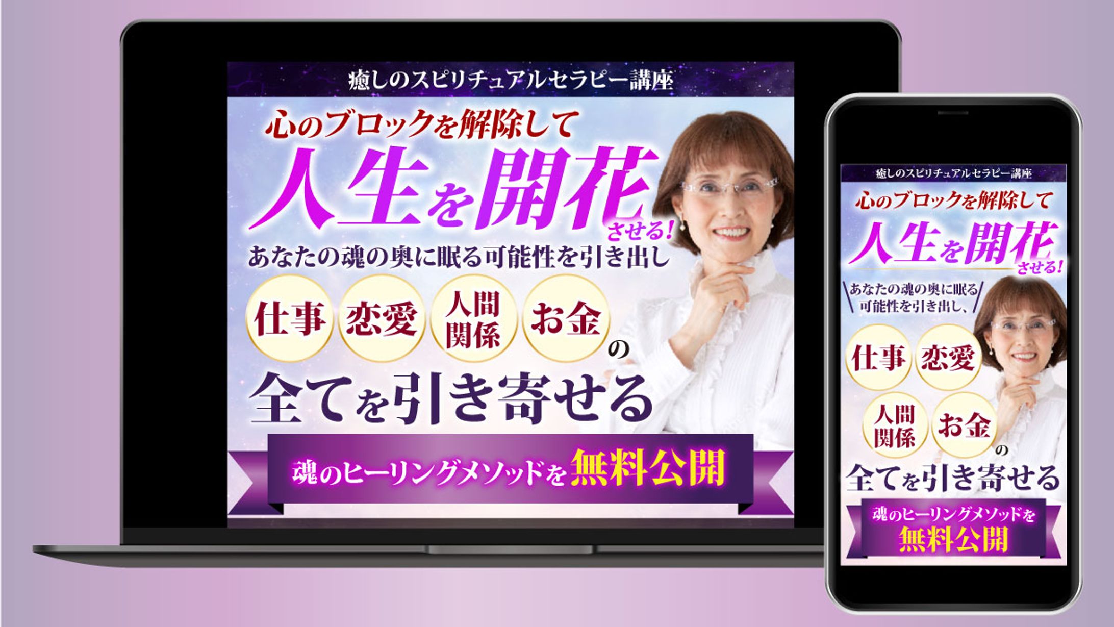 スピリチュアル　バナー-1