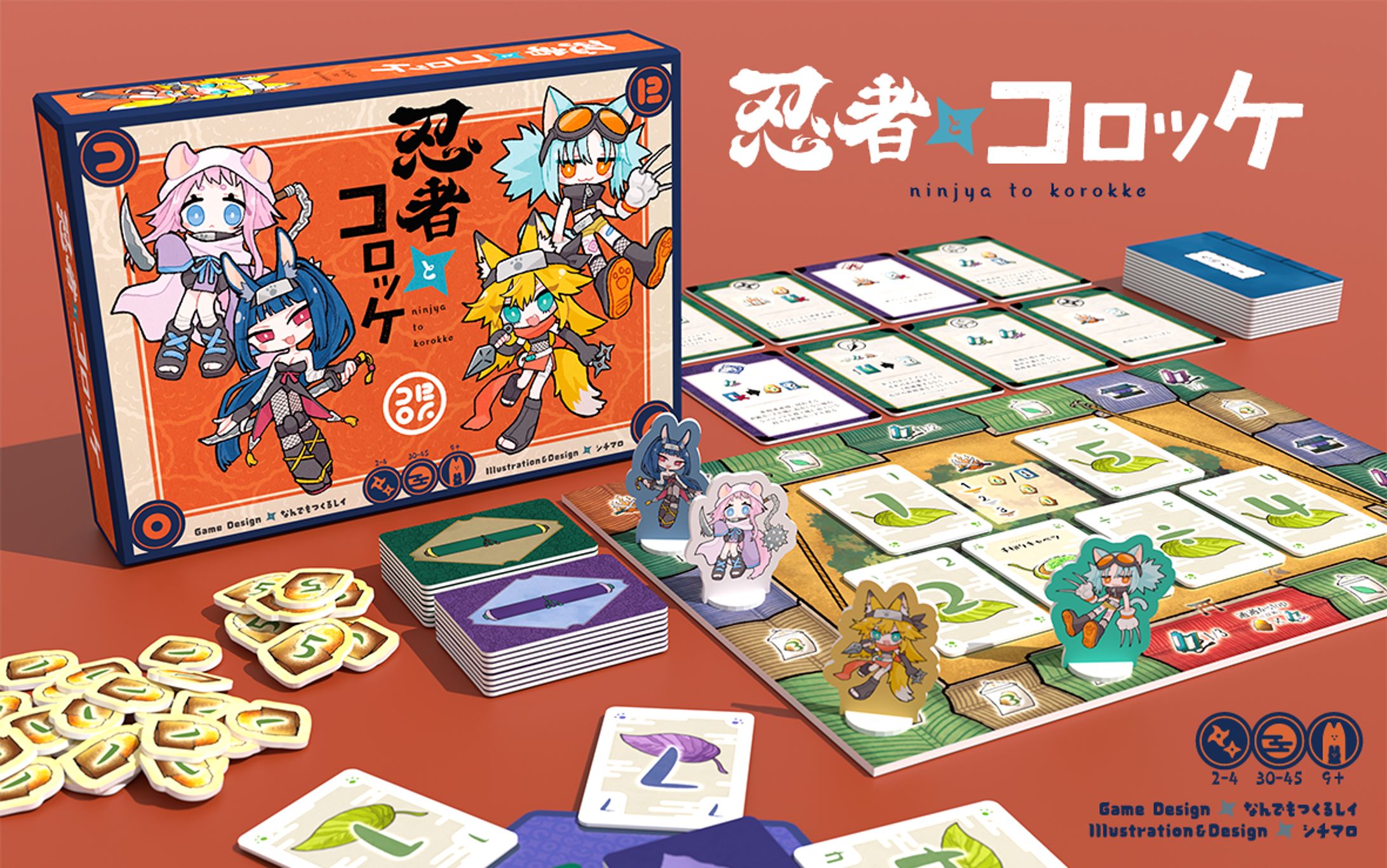 忍者とコロッケ-1