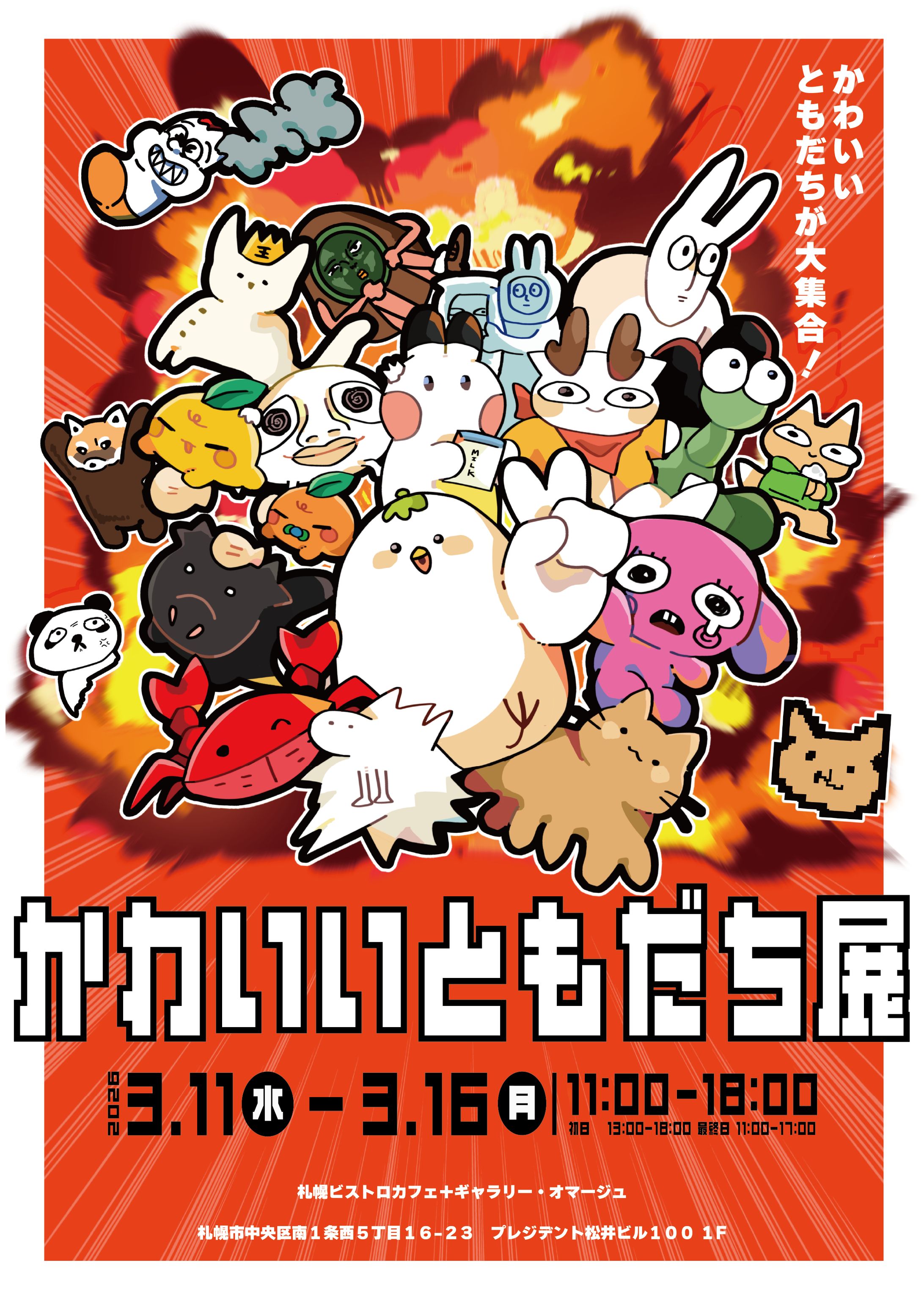 グループ展 チラシ制作-1