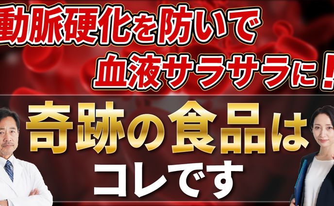 【YouTubeサムネイル】ハウツー系(医療)