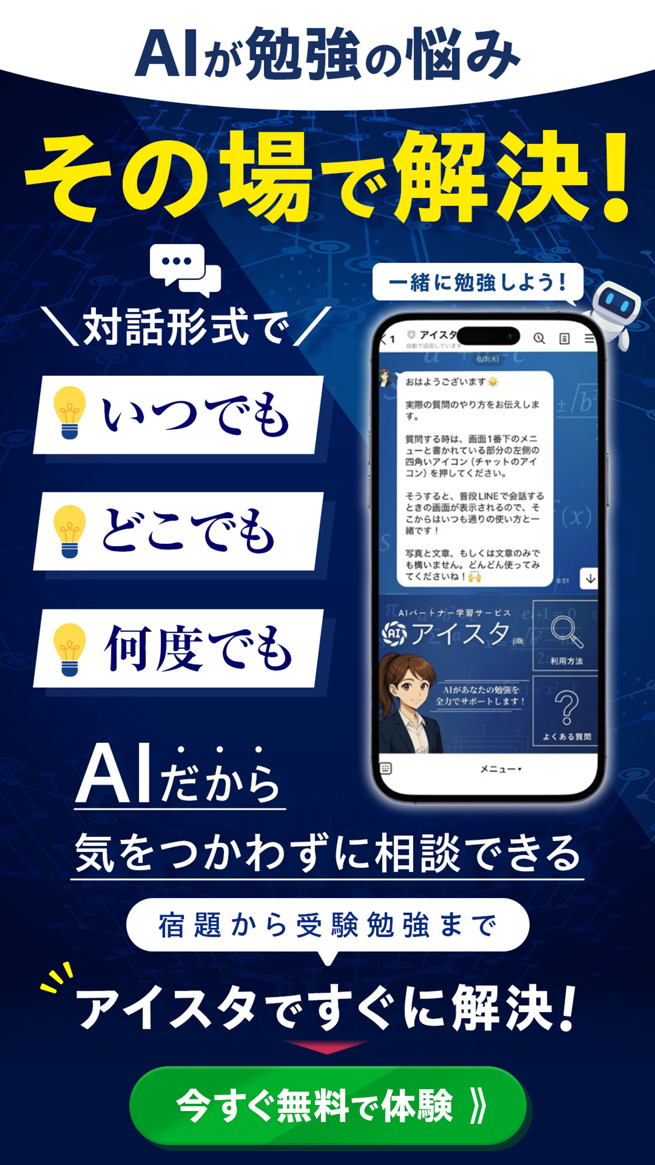 AI学習LPのファーストビュー-1