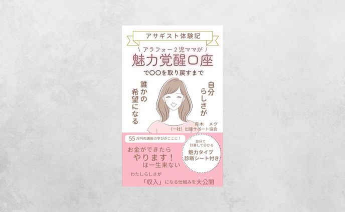 【書籍】表紙　デザイン