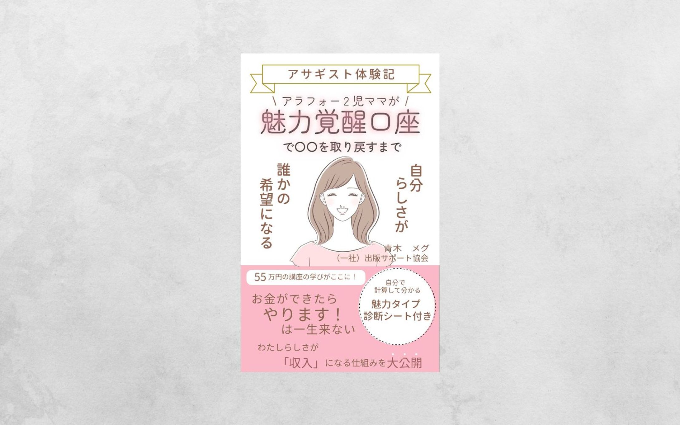 【書籍】表紙　デザイン-1