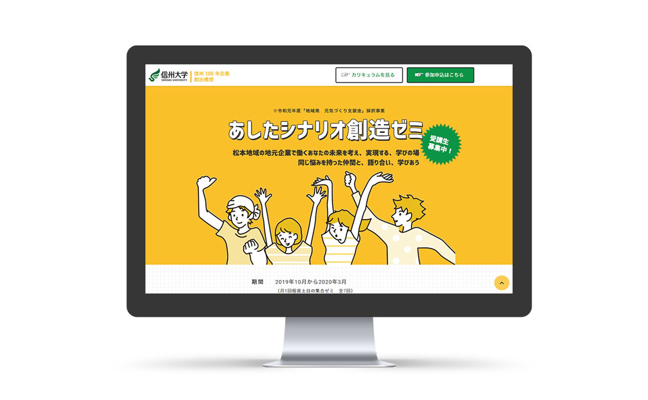 あしたシナリオ創造ゼミ　LPサイト-1