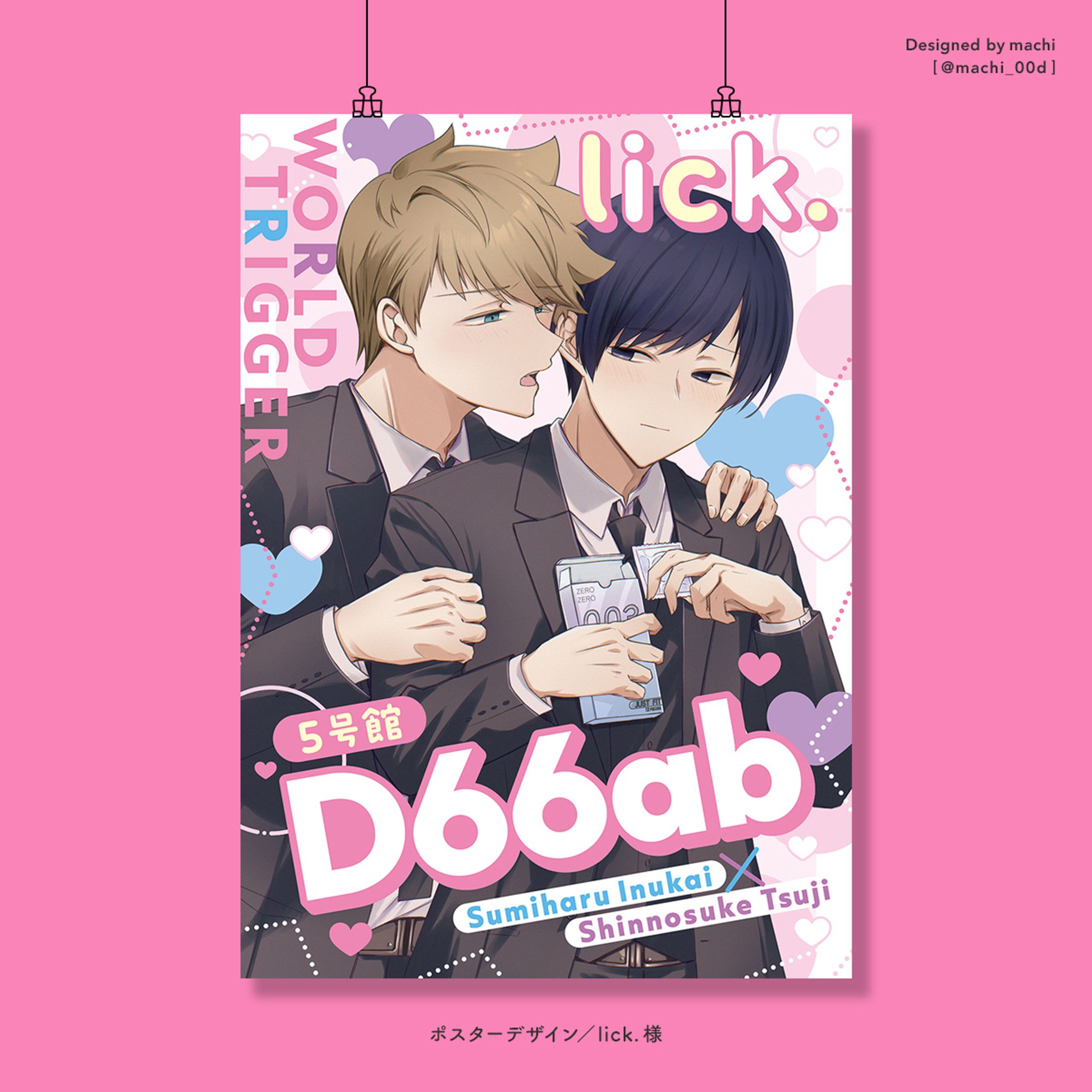 lick.様 イベント用ポスター-1