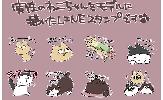 【自主制作】LINEスタンプ