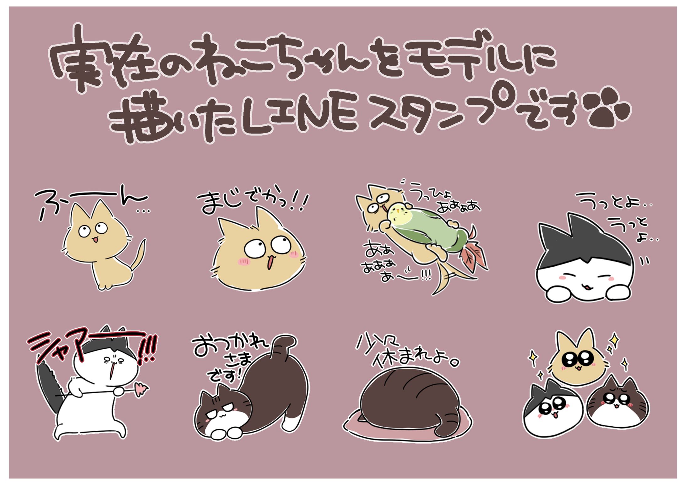 【自主制作】LINEスタンプ-1