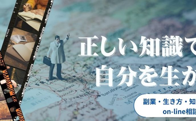 パソコンスキルサポート