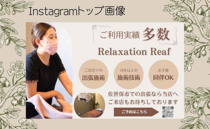 架空案件　サロンバナー